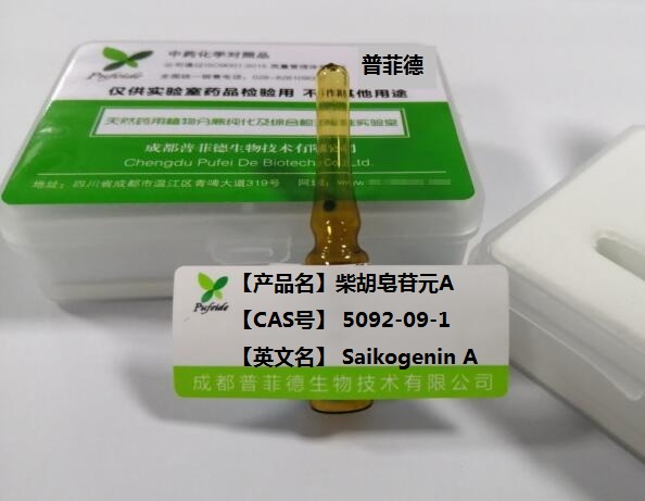 中藥標(biāo)準(zhǔn)品要符合什么條件？(圖2)