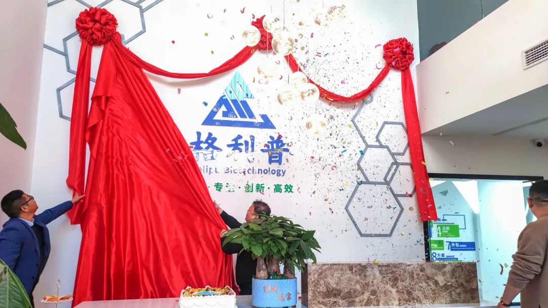 開業(yè)典禮 | 乘風(fēng)破浪，揚帆起航，格利普書寫新篇章！