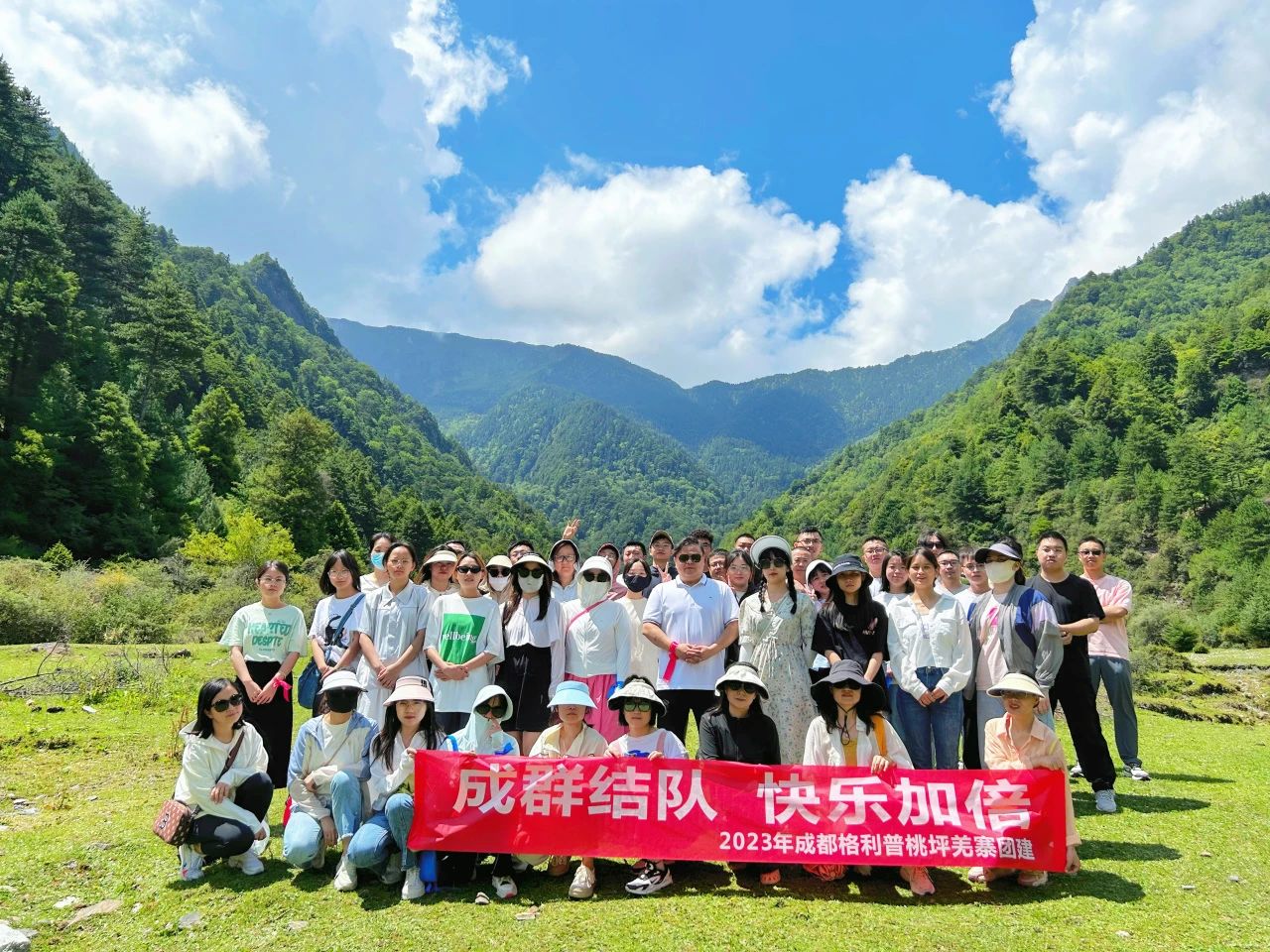 普菲德 | 成群結(jié)隊(duì)·快樂加倍。2023年夏季桃坪羌寨團(tuán)建！