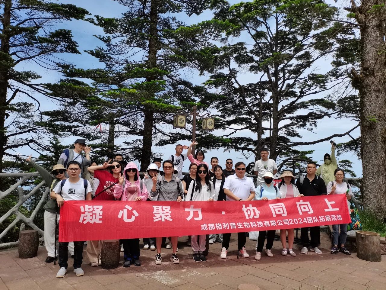 格利普 | 瓦屋山徒步之旅，HAPPY ENDING！